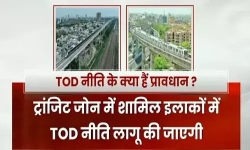 शहरों के विकास को लेकर सरकार TOD नीति करेगी लागू, सीएम भजनलाल शर्मा ने दी मंजूरी शहरों के विकास को लेकर सरकार TOD नीति करेगी लागू, सीएम भजनलाल शर्मा ने दी मंजूरी
