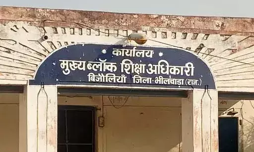 महिला कर्मचारी ने एसीबीईओ पर छेड़खानी और अभद्र व्यवहार के गंभीर आरोप लगाए