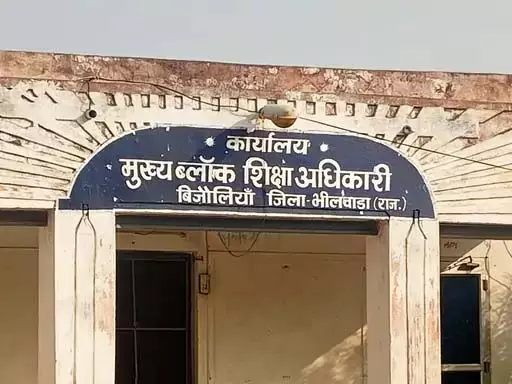 महिला कर्मचारी ने एसीबीईओ पर छेड़खानी और अभद्र व्यवहार के गंभीर आरोप लगाए