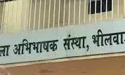 भीलवाड़ा जिला अभिभाषक संस्था चुनाव 2026 –  अध्यक्ष पद पर दो, उपाध्यक्ष पर चार नामांकन पेश