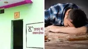 एमपी में पीएम आवास योजना के पैसों की शराब पी गए हितग्राही, अब हो सकती है एफआईआर एमपी में पीएम आवास योजना के पैसों की शराब पी गए हितग्राही, अब हो सकती है एफआईआर