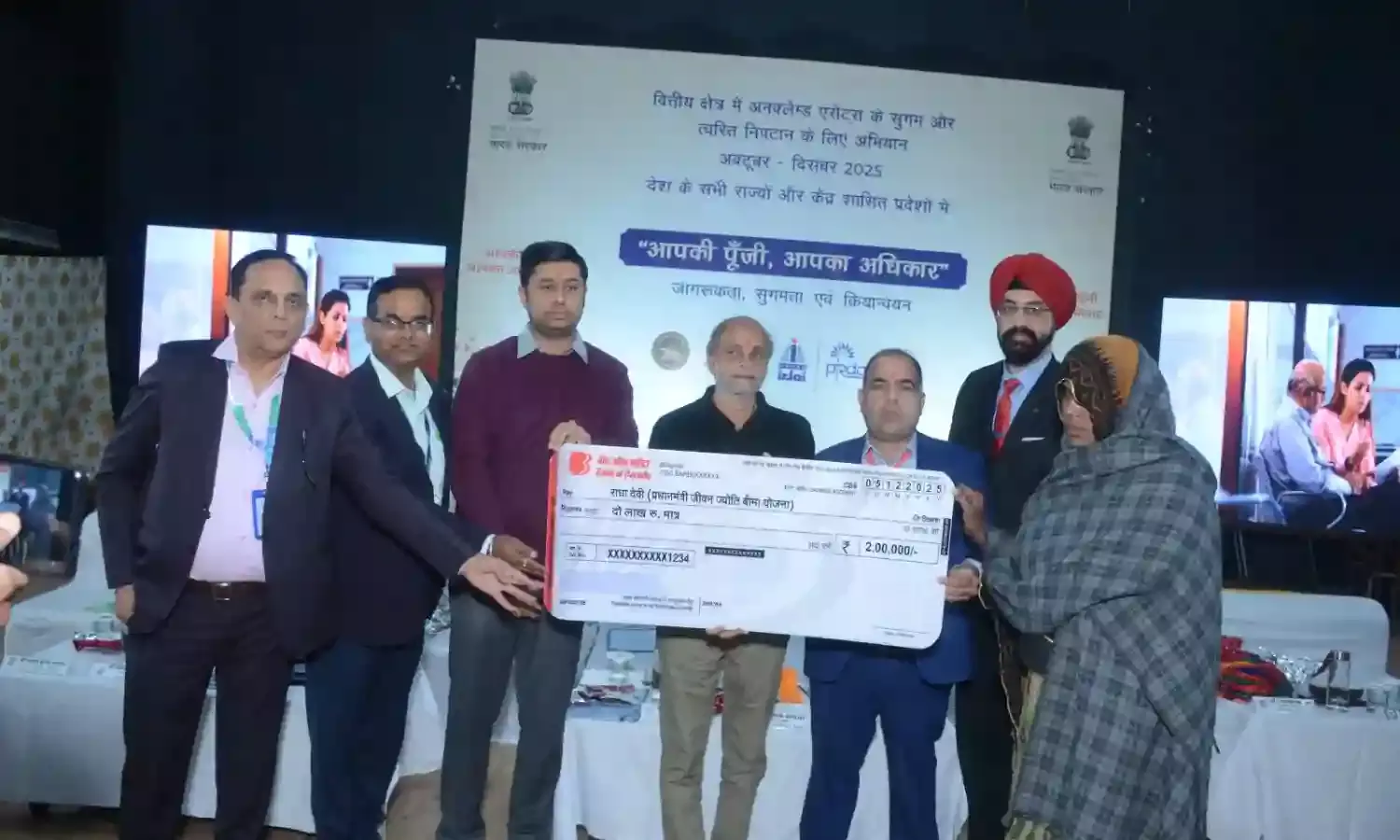 दावा रहित जमा राशि की निकासी के लिए विशेष शिविर आयोजित दावा रहित जमा राशि की निकासी के लिए विशेष शिविर आयोजित