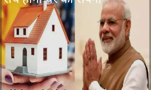 पीएम आवास योजना ग्रामीण: आवास प्लस-2024 एप फिर से शुरू होने की तैयारी, वंचित परिवारों की सूची मांगी