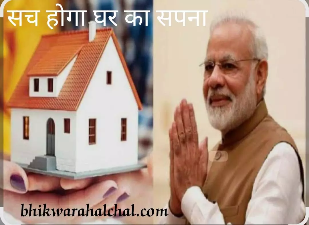 पीएम आवास योजना ग्रामीण: आवास प्लस-2024 एप फिर से शुरू होने की तैयारी, वंचित परिवारों की सूची मांगी