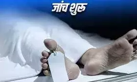 गले पर फंदे के निशान, परिजन बोले, मौत सामान्य नहीं, जांच हो