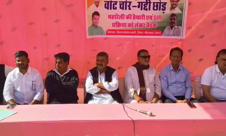 जिला कांग्रेस कार्यालय में एसआईआर और दिल्ली महारैली को लेकर पहली बैठक, भीलवाड़ा से जाएँगी चार बसें