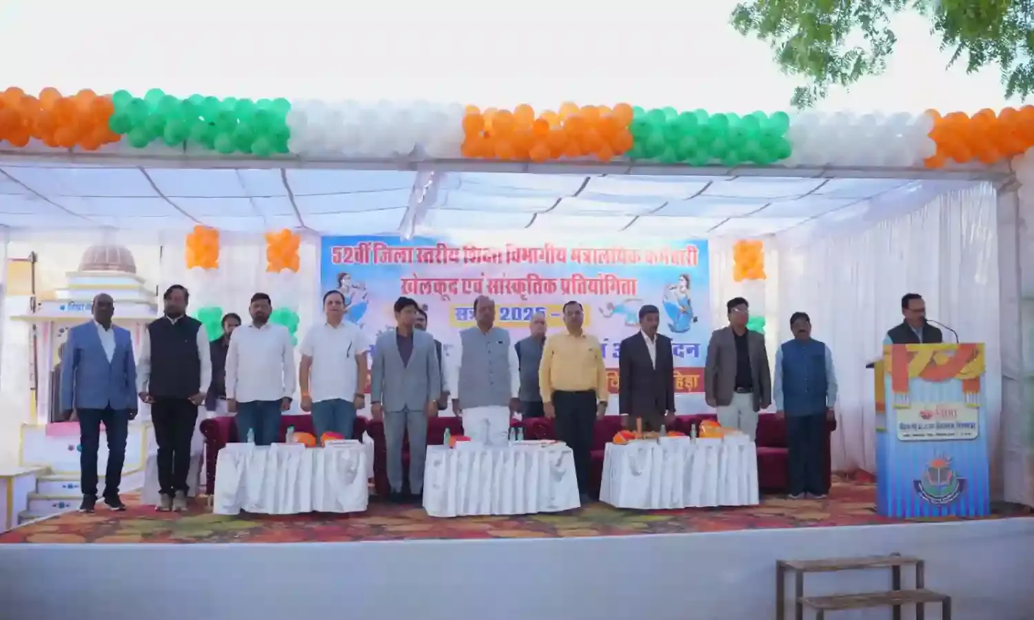 जिला स्तरीय खेलकूद और सांस्कृतिक प्रतियोगिता का शुभारंभ