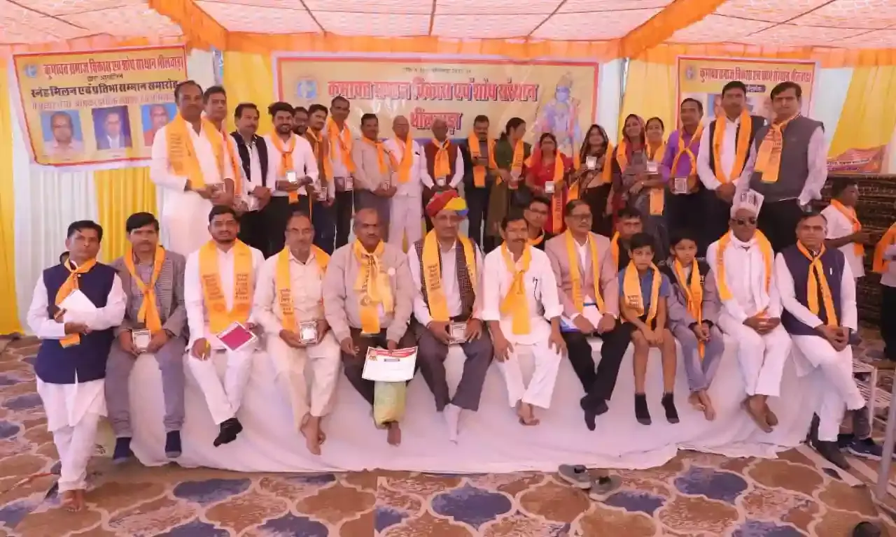 कुमावत समाज ने 248 प्रतिभाओं को सम्मानित किया