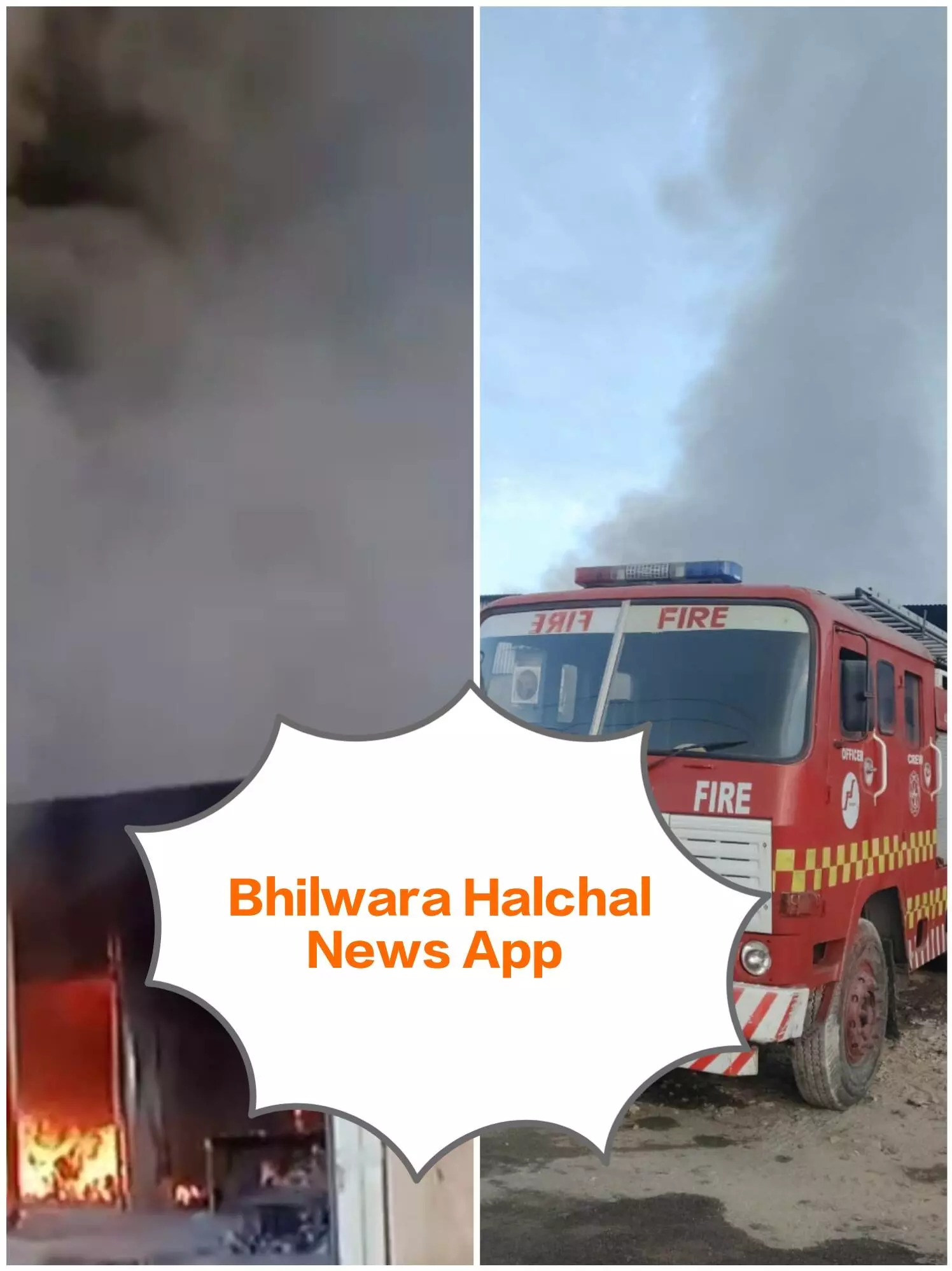 भीषण आग- गद्दा फैक्ट्री में स्टार्टर में ब्लास्ट,पांच दमकलों से आग पर काबू पाने के प्रयास, मचा हडक़ंप भीषण आग- गद्दा फैक्ट्री में स्टार्टर में ब्लास्ट,पांच दमकलों से आग पर काबू पाने के प्रयास, मचा हडक़ंप