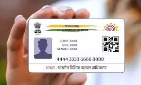 आधार के कागजी सत्यापन पर रोक, फोटोकॉपी जमा करने की प्रक्रिया बंद होगी