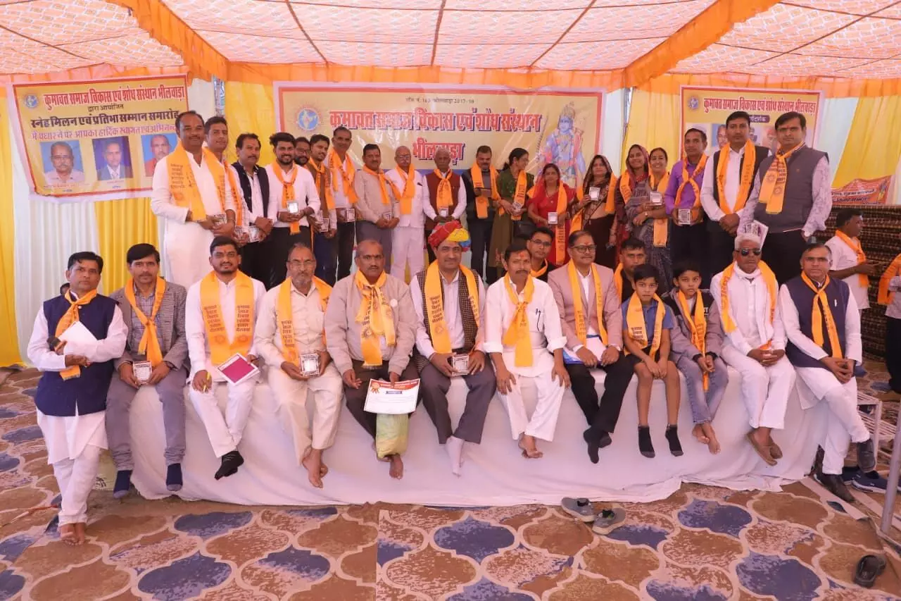 कुमावत समाज ने 248 प्रतिभाओं को सम्मानित किया