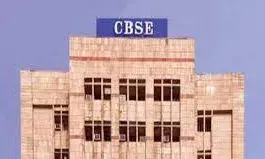 सीबीएसई बोर्ड के नाम पर बड़ा फर्जी खेल पकड़ा ,फर्जी सोसाइटी बना खेल खिलाने का खेल सीबीएसई बोर्ड के नाम पर बड़ा फर्जी खेल पकड़ा ,फर्जी सोसाइटी बना खेल खिलाने का खेल