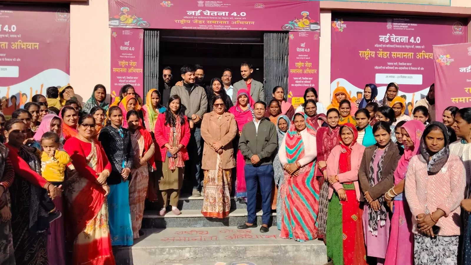 नई चेतना 4.0: महिलाओं ने सशक्तिकरण का बिगुल फूंका, कलश यात्रा, रैली और शपथ के साथ दिया जागरूकता का प्रखर संदेश नई चेतना 4.0: महिलाओं ने सशक्तिकरण का बिगुल फूंका, कलश यात्रा, रैली और शपथ के साथ दिया जागरूकता का प्रखर संदेश