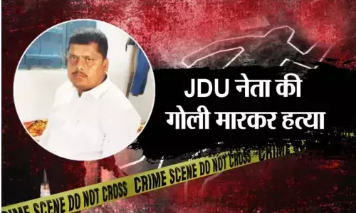 JDU नेता की गोली मारकर हत्या, ताबड़तोड़ फायरिंग के दौरान छाती, गर्दन और आंख हुई छलनी