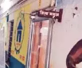 जिला परिषद और पंचायत समितियों में प्रशासक व्यवस्था लागू, कलेक्टर संभालेंगे कार्यभार