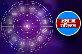 11 दिसंबर का राशिफल 11 दिसंबर का राशिफल