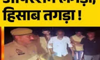 ऑपरेशन लंगड़ा का असर बढ़ा: यूपी-बिहार के बाद राजस्थान में भी अपराधियों पर सख्त कार्रवाई