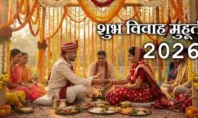 जनवरी पूरा माह रहेगा निषेध, बसंत पंचमी भी शुभ नहीं जनवरी पूरा माह रहेगा निषेध, बसंत पंचमी भी शुभ नहीं