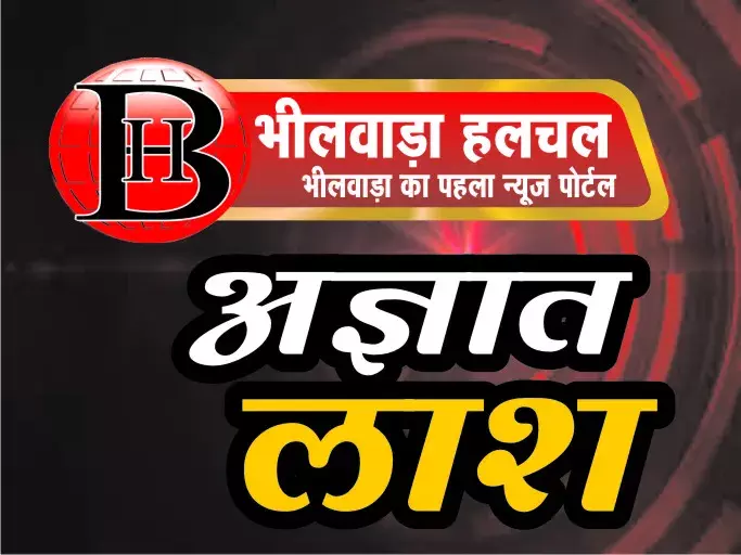 सर्दी से मौत की आशंका,इलाके में हड़कंप