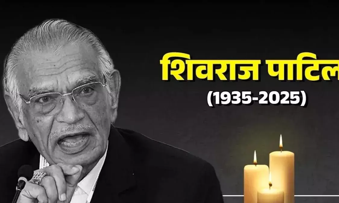 देश के पूर्व गृहमंत्री शिवराज पाटिल का निधन