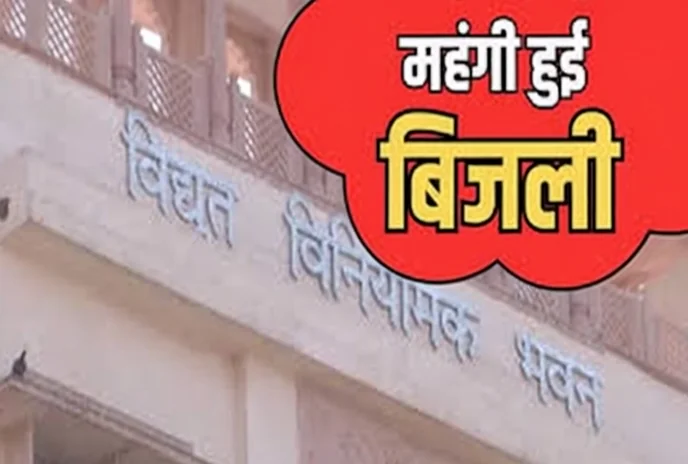 राजस्थान में बिजली बिल बढ़े, 24 लाख उपभोक्ताओं पर पुराने फ्यूल सरचार्ज का अतिरिक्त भार