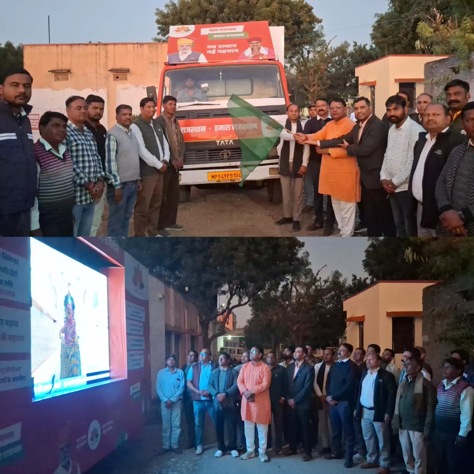 आसींद में विकास रथ को दिखाई हरी झंडी आसींद में विकास रथ को दिखाई हरी झंडी