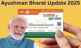 15 दिसंबर से आयुष्मान कार्ड की देशभर में सुविधा, गुजरात में भी मिलेगा कैशलेस इलाज