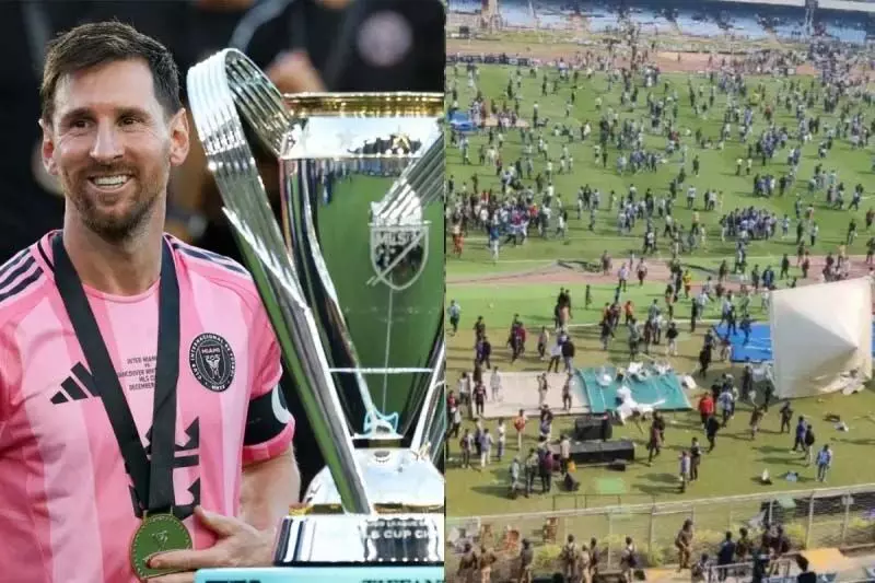 कोलकाता में मेस्सी पर गुस्साए फैंस, बोतलें और कुर्सियां फेंकी कोलकाता में मेस्सी पर गुस्साए फैंस, बोतलें और कुर्सियां फेंकी