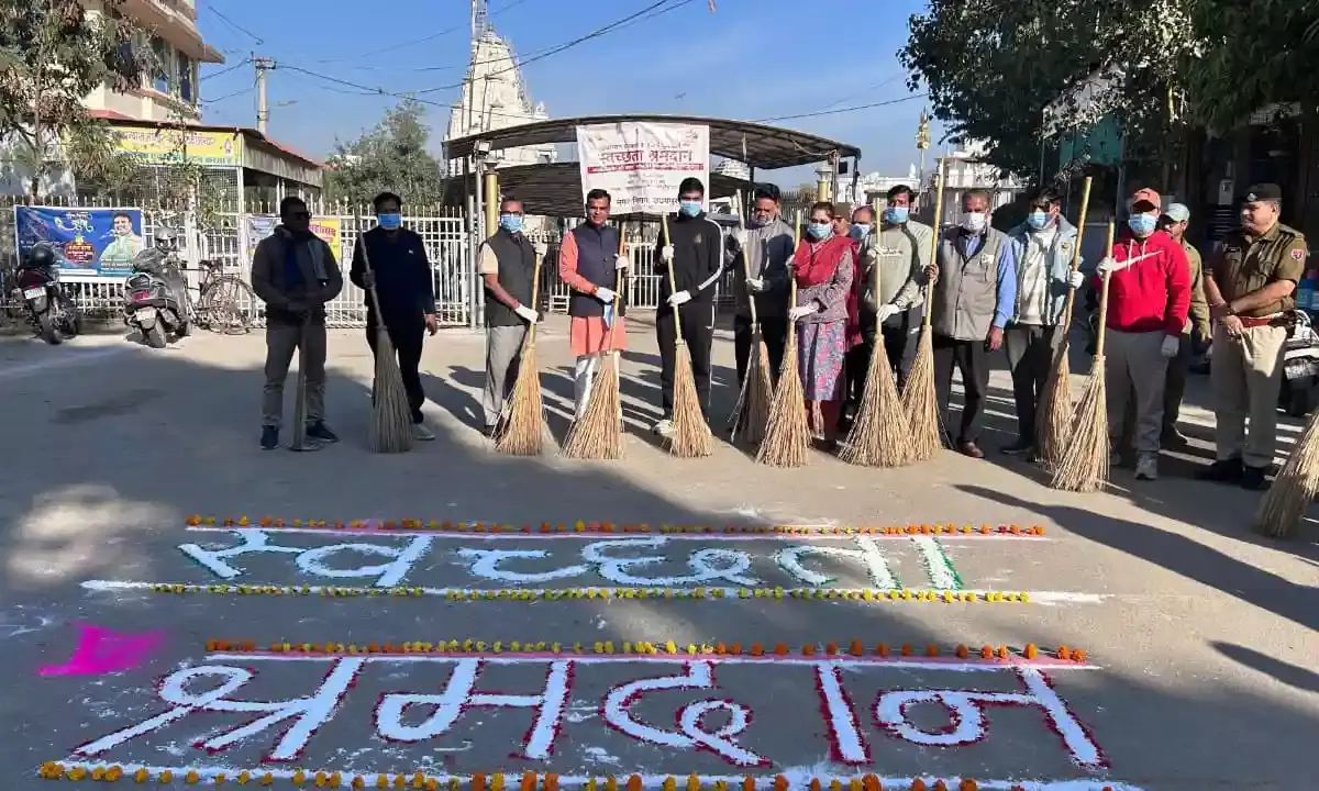 स्वच्छता अभियान के जरिए मनाई राज्य सरकार के सफल दो वर्ष पूर्ण होने की वर्षगांठ