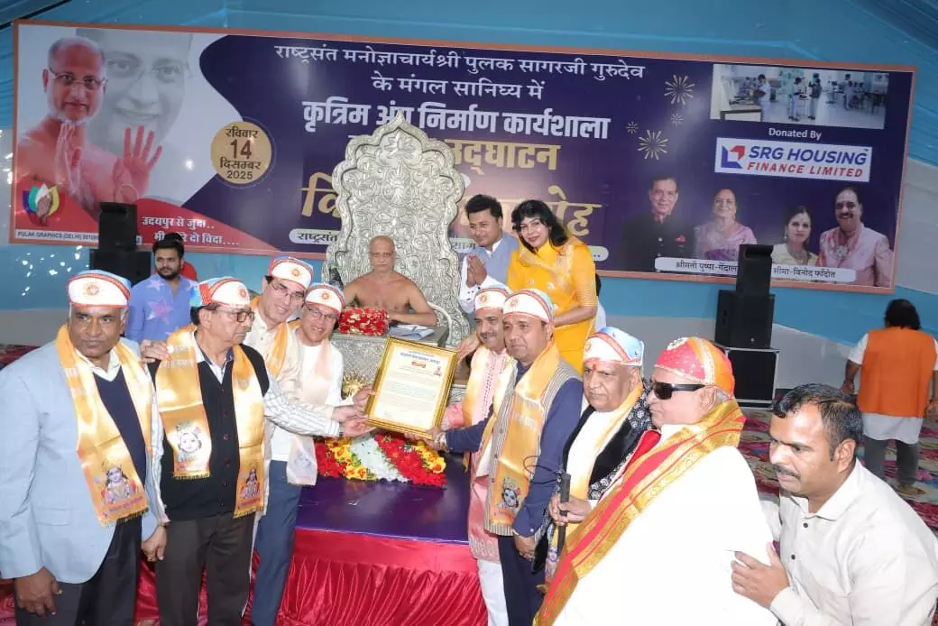 ‘वर्ल्ड ऑफ ह्यूमैनिटी’ में राष्ट्रसंत पुलक सागर जी का अवलोकन, कृत्रिम अंग कार्यशाला का उद्घाटन ‘वर्ल्ड ऑफ ह्यूमैनिटी’ में राष्ट्रसंत पुलक सागर जी का अवलोकन, कृत्रिम अंग कार्यशाला का उद्घाटन