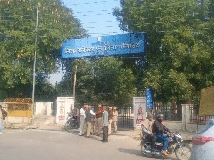 कलेक्ट्रेट को बम से उड़ाने की धमकी, पूरा परिसर खाली कराया गया