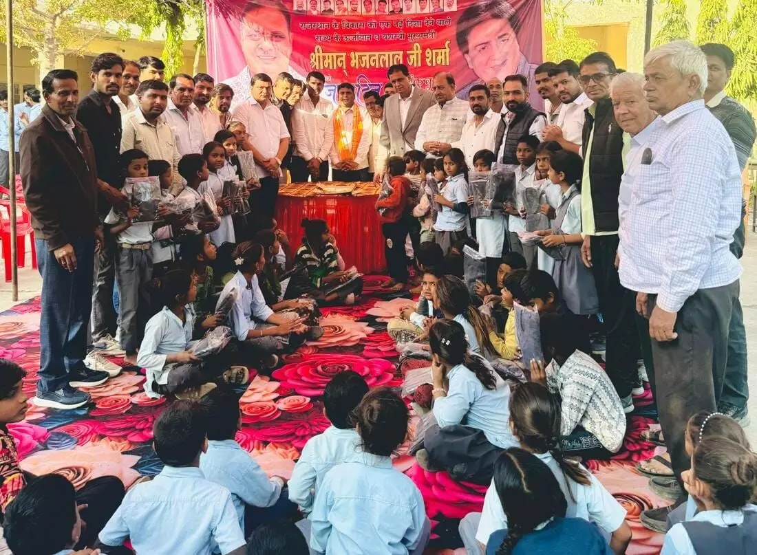 सीएम शर्मा के जन्मदिन पर विधायक कृपलानी ने स्कूली विद्यार्थियों में स्वेटर वितरित किए सीएम शर्मा के जन्मदिन पर विधायक कृपलानी ने स्कूली विद्यार्थियों में स्वेटर वितरित किए