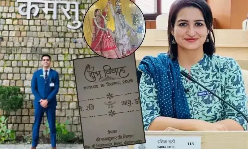 शादी के बंधन में बंधे 2 IAS हमसफ़र