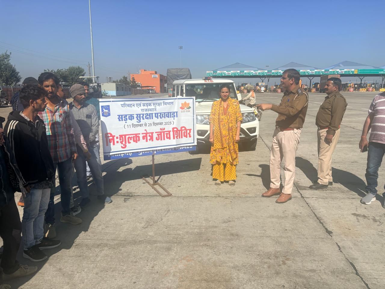 सड़क सुरक्षा पखवाड़ा : टोल प्लाजा पर नेत्र जांच, वाहन चालकों को यातायात नियमों का पाठ पढाया