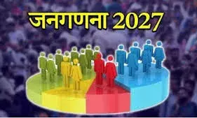 जनगणना 2027 की प्रारम्भिक तैयारियाँ शुरू जनगणना 2027 की प्रारम्भिक तैयारियाँ शुरू