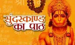 संगीतमय सुन्दर कांड पाठ पाडनपोल में