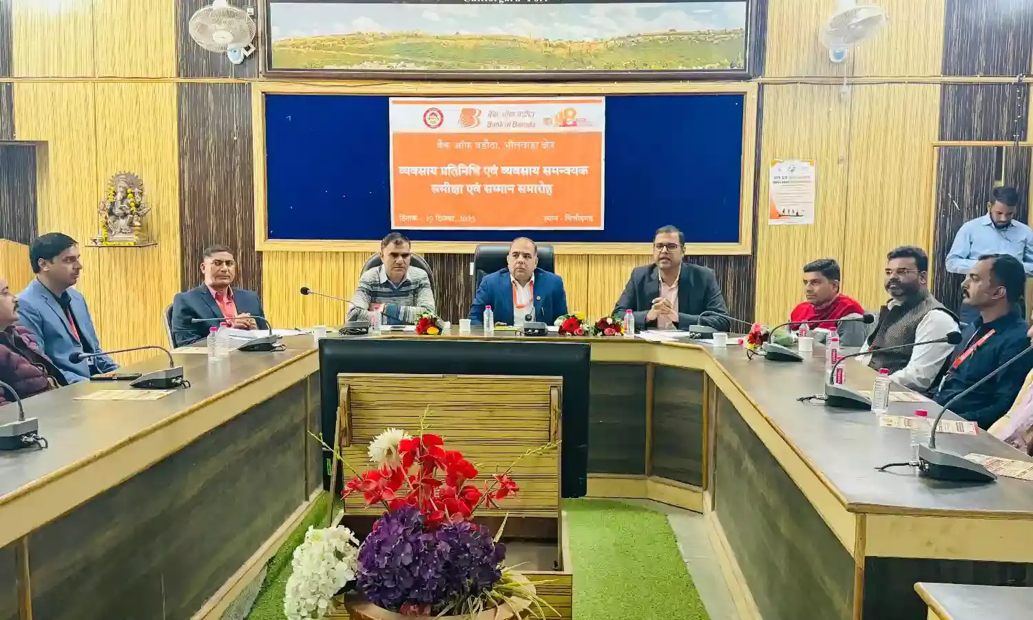 व्यवसाय प्रतिनिधि एवं व्यवसाय समन्वयक समीक्षा एवं सम्मान समारोह का आयोजन