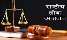 इस वर्ष की अंतिम राष्ट्रीय लोक अदालत रविवार को