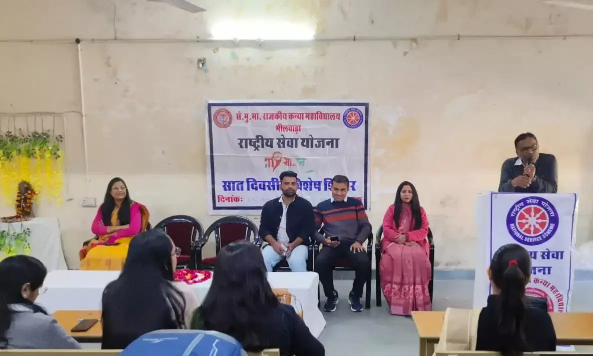 राजकीय कन्या महाविद्यालय में एनएसएस के सात दिवसीय शिविर का शुभारंभ