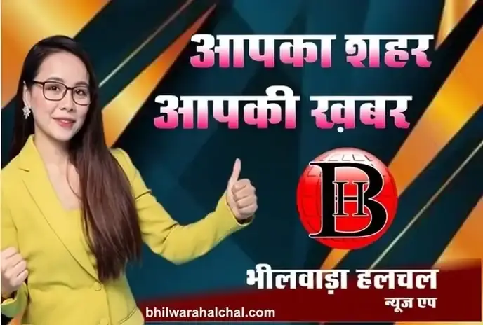 भीलवाड़ा महेश क्रेडिट को-ऑपरेटिव सोसायटी की आमसभा रविवार को