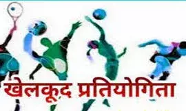 विशेष जरूरत वाले बच्चों की 15वीं जिला स्तरीय खेलकूद प्रतियोगिता आयोजित विशेष जरूरत वाले बच्चों की 15वीं जिला स्तरीय खेलकूद प्रतियोगिता आयोजित