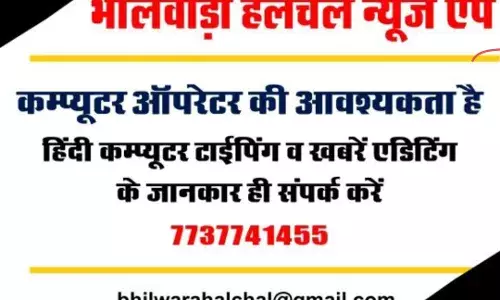 चतुर्थ रक्तदान शिविर 21 दिसंबर को भीलवाड़ा में आयोजित होगा