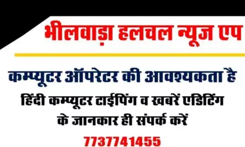 केवल ट्रैप से दोष सिद्ध नहीं, स्पष्ट मांग और लंबित काम जरूरी: राजस्थान हाईकोर्ट