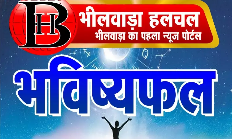 आज 22 दिसंबर का दैनिक राशिफल