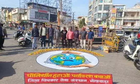 पॉलिथीन हटाओ–पर्यावरण बचाओ संदेश के साथ रंगोली कार्यक्रम आयोजित पॉलिथीन हटाओ–पर्यावरण बचाओ संदेश के साथ रंगोली कार्यक्रम आयोजित