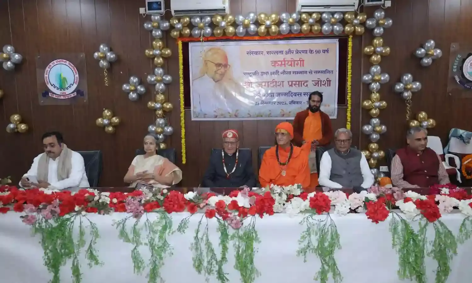 सेवा एवं सद्भाग की मिसाल जगदीश जोशी को 91 वें जन्मदिन पर पुस्तकों से तोला