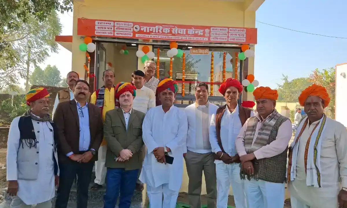 आसींद में नवनिर्मित नागरिक सेवा केंद्र का उद्घाटन, ग्रामीणों को सुविधा