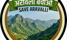 भीलवाड़ा में अरावली संरक्षण को लेकर विशाल ज्ञापन रैली 23 को