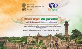 राष्ट्रीय स्वदेशी महोत्सव में “वंदे मातरम् की पुकार -श्रमिक सुरक्षा का विस्तार” पर आयोजित पांच दिवसीय मल्टीमीडिया प्रदर्शनी का शुभारंभ 23 दिसम्बर को