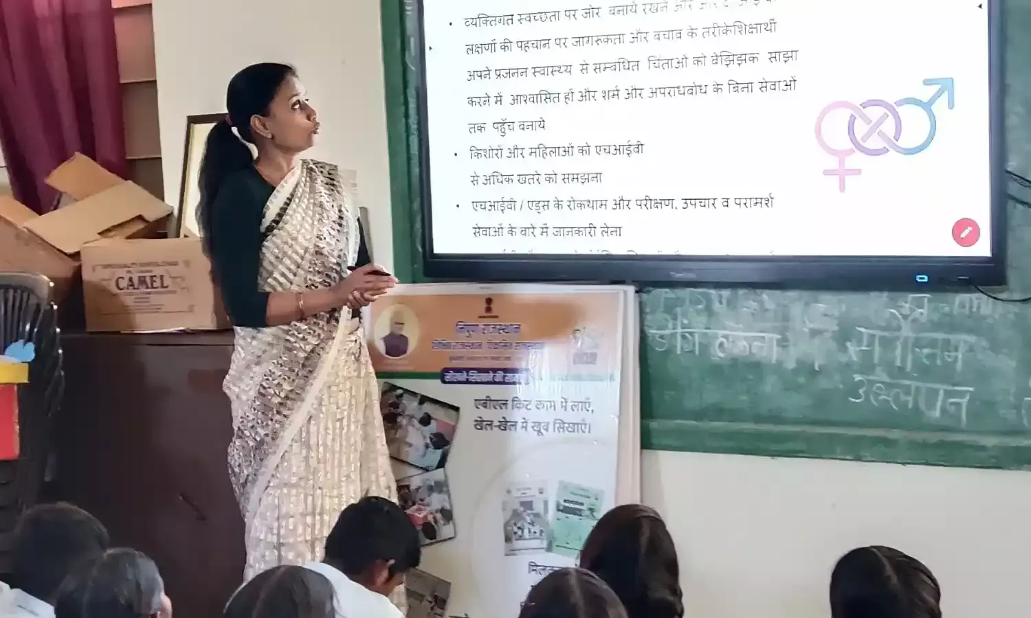 विद्यार्थियों को कराया ‘प्रजनन स्वास्थ्य एवं एचआईवी की रोकथाम’ का बोध विद्यार्थियों को कराया ‘प्रजनन स्वास्थ्य एवं एचआईवी की रोकथाम’ का बोध